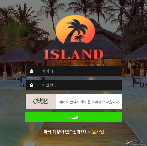미검증 신규 토토사이트 아일랜드(land-556.com)로그인페이지