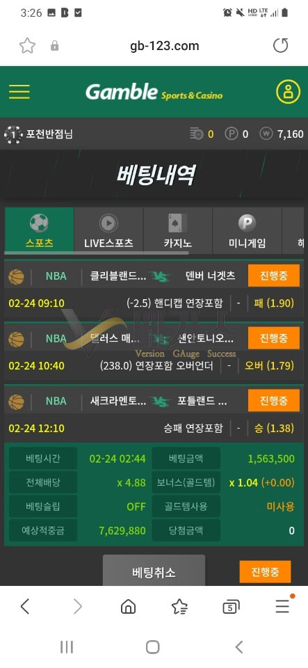 먹튀사이트 겜블(gb-123.com) 회원 스포츠 베팅내역 먹튀검증 증거자료