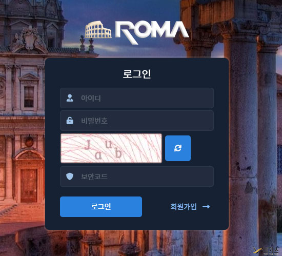 미검증 신규 토토사이트 로마(roma-888.com) 먹튀이력 없는 사이트