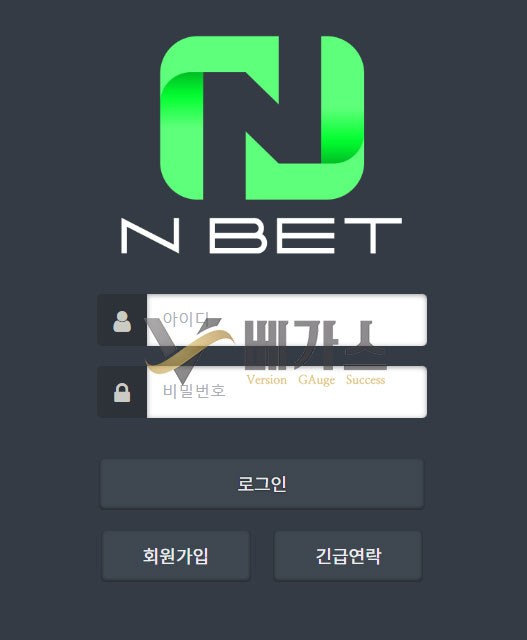 먹튀사이트 엔벳(nbet02.com) 로그인 화면