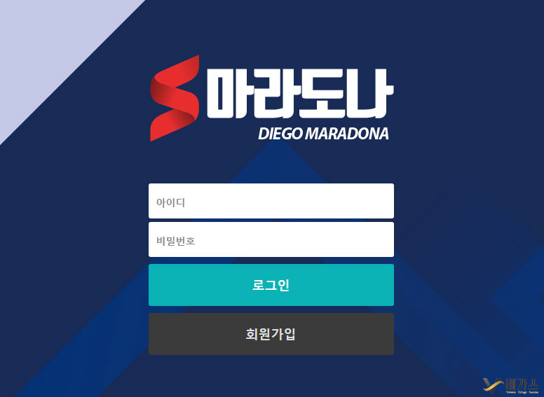 미검증 신규 토토사이트 마라도나(mara-donaa.com)