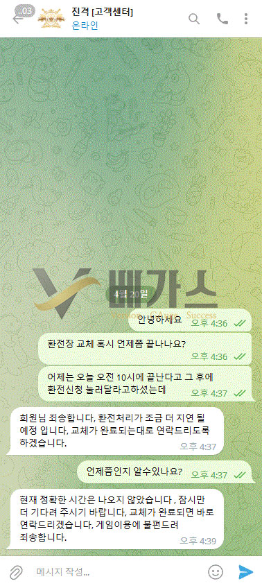 먹튀사이트 진격(jk321.com) 텔레그램 고객센터 대화내용 먹튀검증 증거자료6