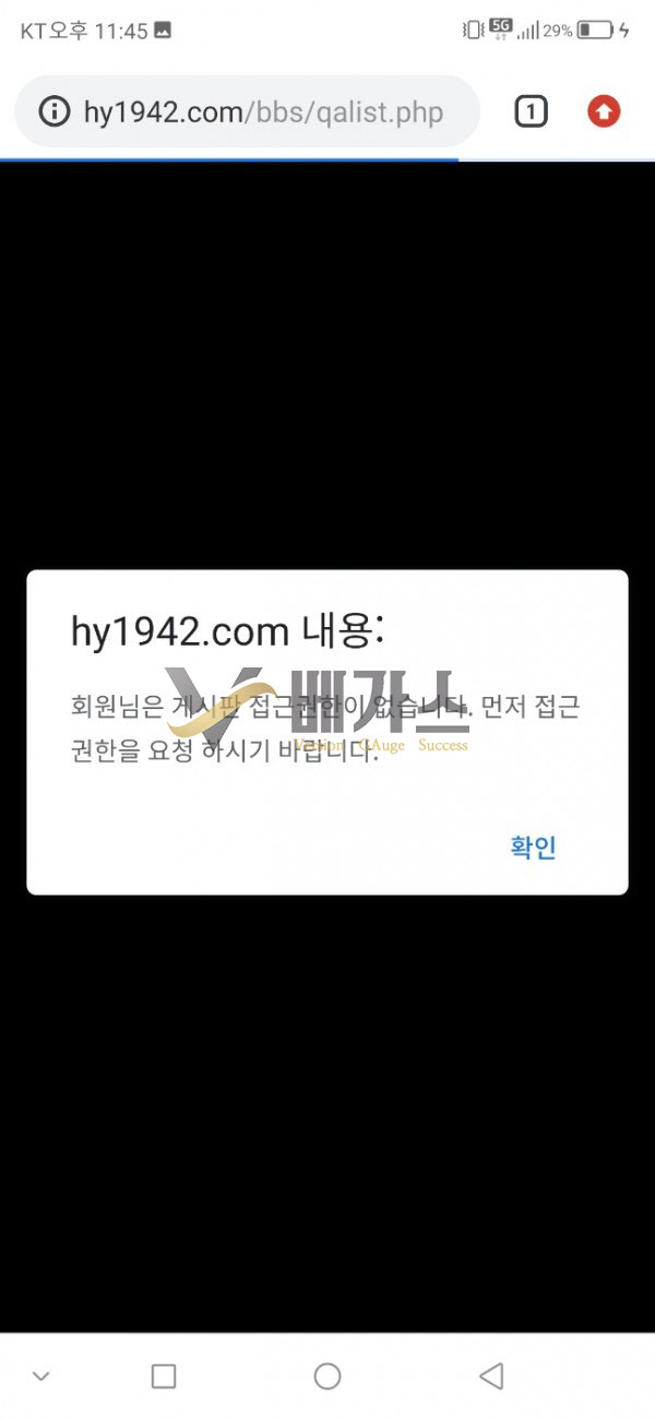 먹튀사이트 해양카지노(hy1942.com) 회원 ID 차단 내역 먹튀검증 증거자료6