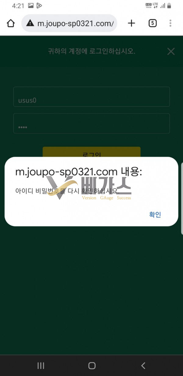 먹튀사이트 스포츠88(joupo-sp0321.com) 회원 ID 정보 변경 먹튀검증 증거자료8