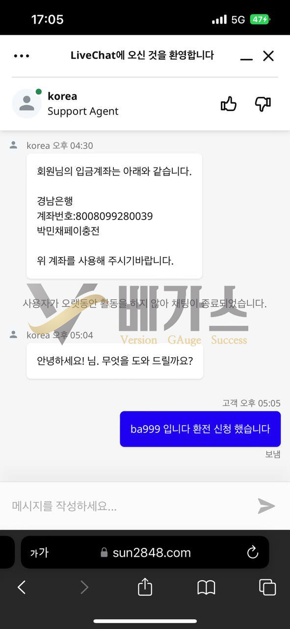 먹튀사이트 썬카지노(sun2848.com) 고객센터 환전신청 먹튀검증 증거자료2