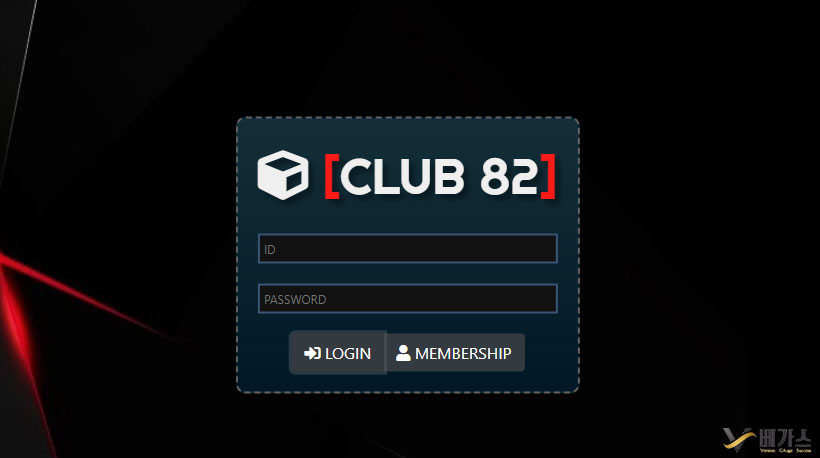 미검증 신규 토토사이트 클럽82(club8282.com) 먹튀이력이 있지만 양방베팅 제제로 추정되는 사이트