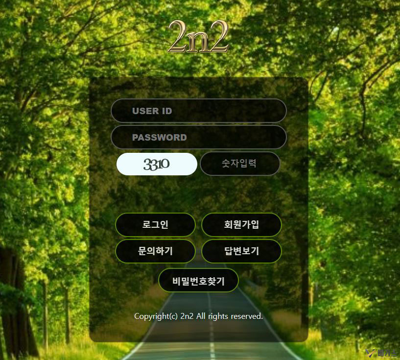 먹튀검증 신규 토토사이트 투앤투(2n2-103.com)