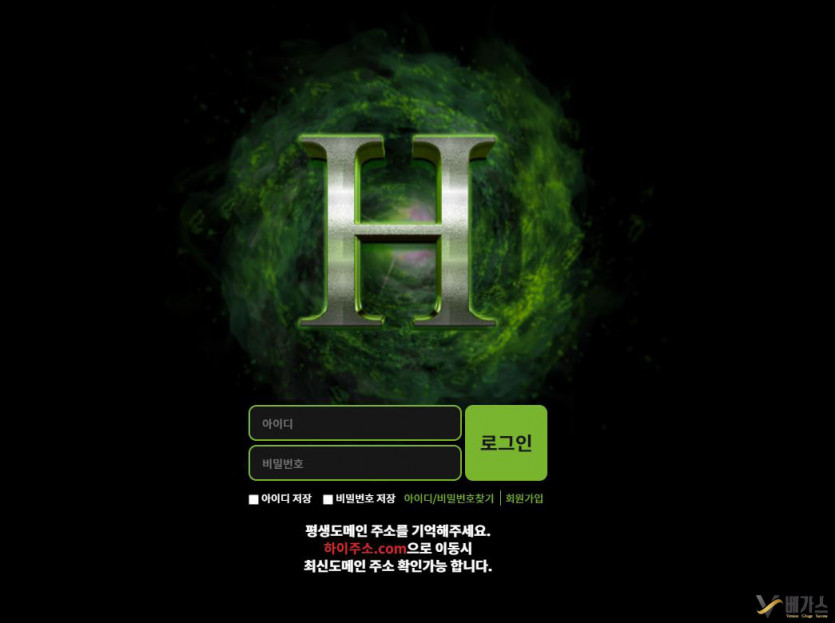 먹튀검증 신규 토토사이트 하이(hg-222.com)
