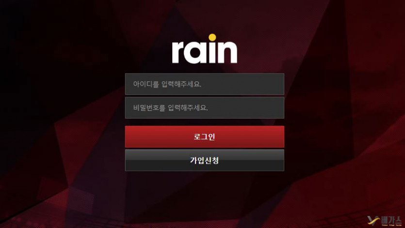먹튀검증 신규토토사이트-레인(rain7979.net)