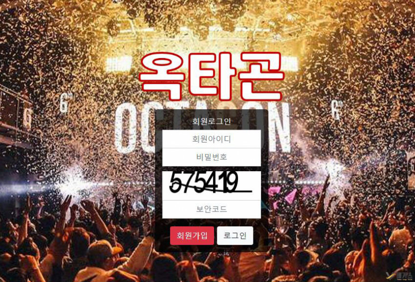 먹튀검증 신규 토토사이트-옥타곤(ot-88.com)