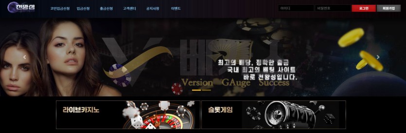 먹튀사이트 천왕성(hica25.com)