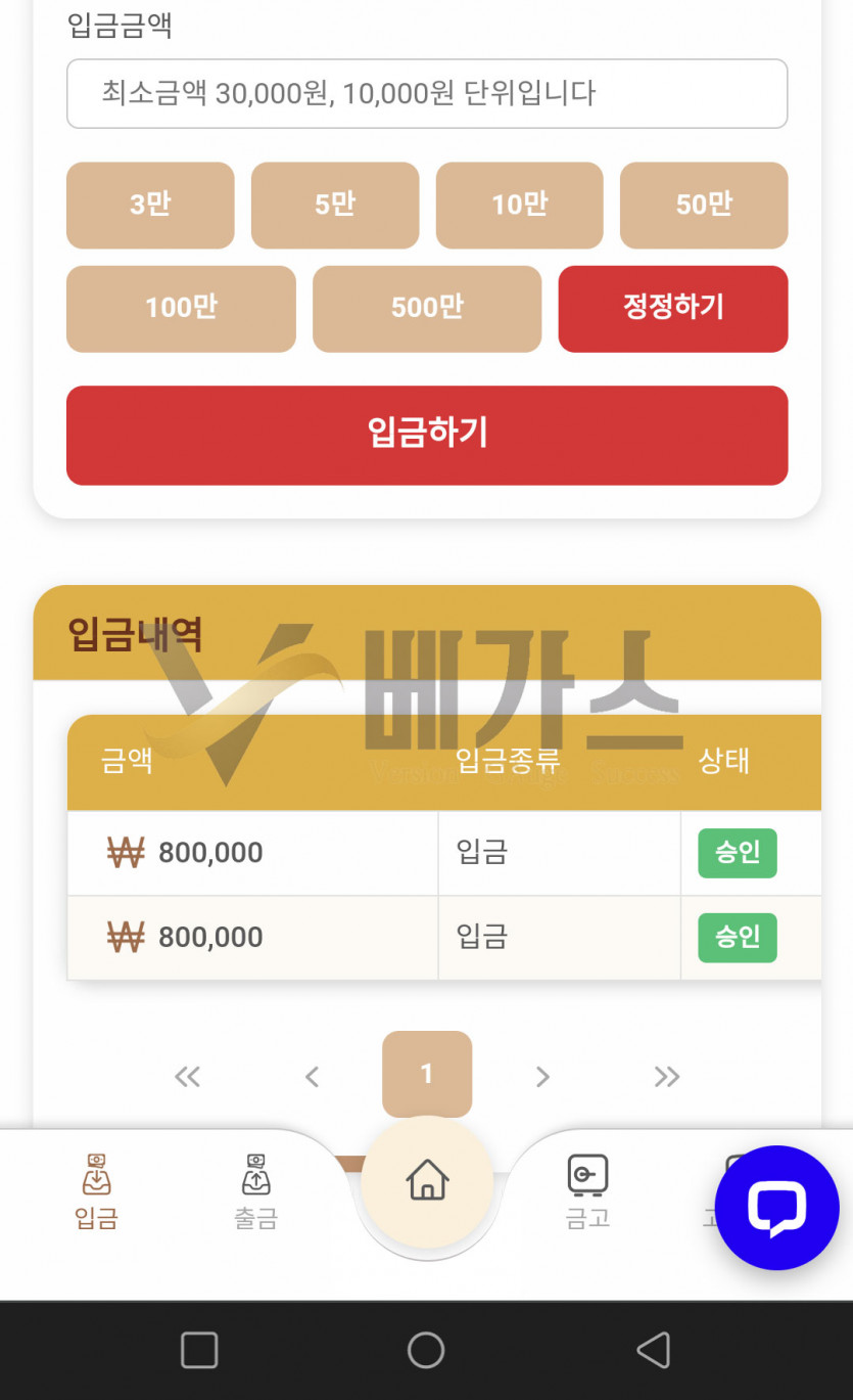 먹튀사이트-케이카지노(ev1313.com) 회원 충전내역 먹튀검증 증거자료1