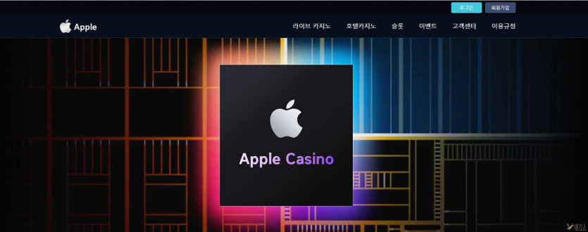 먹튀검증베가스 신규 토토사이트-애플[casino-1978.com]
