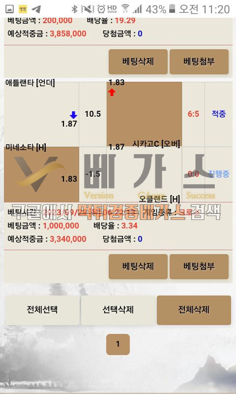 먹튀검증 완료 먹튀사이트-마운트[leg-b.com] 회원 스포츠 베팅내역 먹튀검증 증거자료5