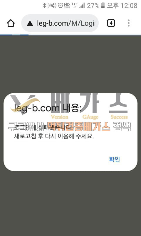 먹튀검증 완료 먹튀사이트-마운트[leg-b.com] 회원 id 차단내역 먹튀검증 증거자료7