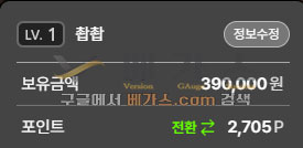 토탈게이밍 먹튀사건 피해자의 39만 원 보유금액 [먹튀검증 증거자료 5]