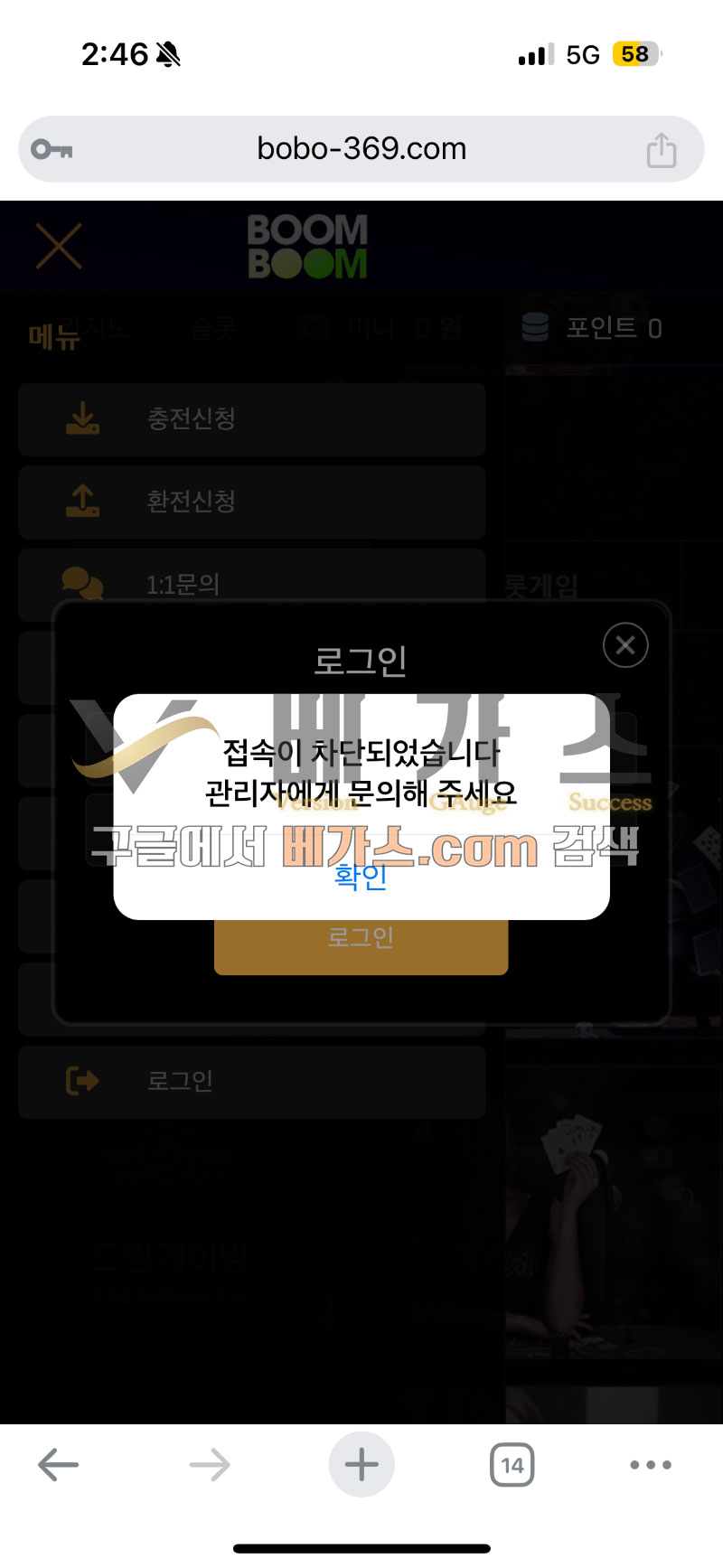 먹튀사이트 붐붐카지노 [bobo-369.com] 피해자 아이디를 접속 차단 함