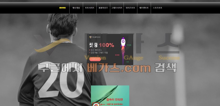 토토사이트 와이즈토토 [wise-to.com] 먹튀검증 결과 다수의 커뮤니티에 인증업체로 확인되는 사이트와 연관성 확인됨