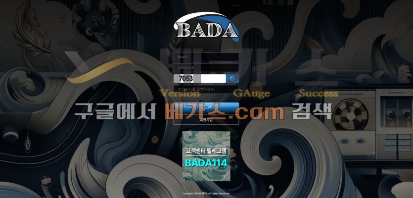 먹튀사이트 바다 [bada-11.com]