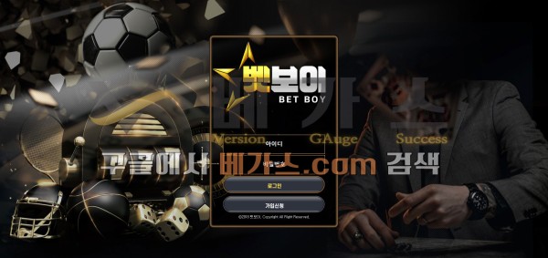 입금유도 먹튀사이트 벳보이 [qhdl55.com]