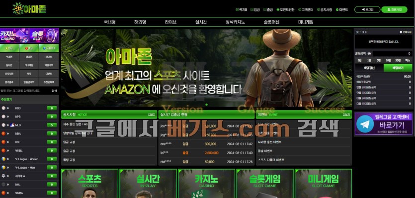 먹튀사이트 아마존 [am-az.com]