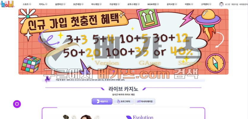 토토사이트 놀이터 [nrt01.com] 먹튀검증 결과 27일 운영해온 신규 사이트로 확인됨, 동일 서버에서 운영 중인 바이킹(dore222.com) 사이트를 발견함