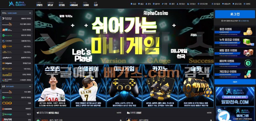 토토사이트 알파카지노 [tvroom88.com] 먹튀검증 결과 양방 베팅으로 인한 원금 처리 먹튀사건이 조회됨