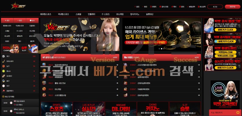 토토사이트 빅벳 [vic-365.com] 먹튀검증 결과 47일 운영해온 신규 사이트로 확인됨