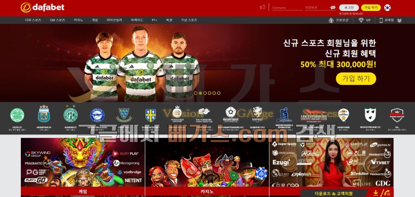 토토사이트 다파벳 [nonggufun.com] 먹튀검증 결과 최소 10년 이상 운영해온 해외형 사설 토토