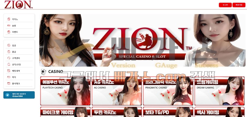 토토사이트 자이온 [zion-33.com] 먹튀검증 결과 운영 기간이 14일 된 신규 사이트로 확인