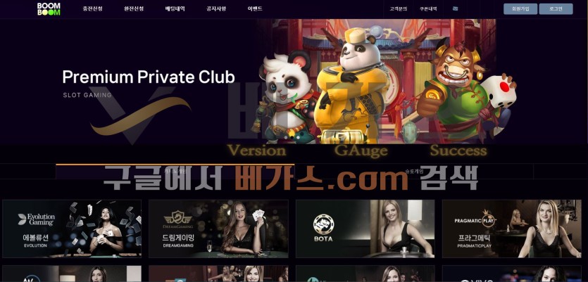 토토사이트 붐붐 [bobo-369.com] 먹튀검증 결과 랜딩카지노,보스 등 먹튀이력이 있는 업체들과 연관성 확인 됨