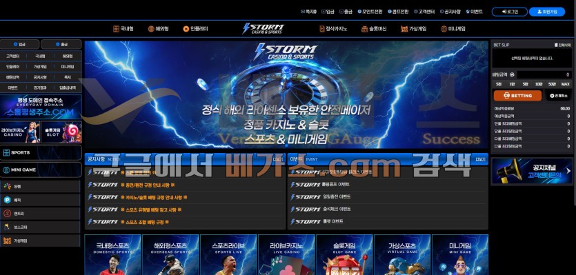 먹튀사이트 스톰 [stm-88.com]