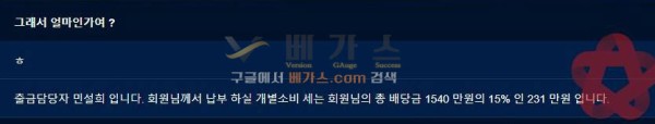 충전을 유도해 사기를 치려는 관리자의 쪽지 내용5 [먹튀검증 증거자료 6]