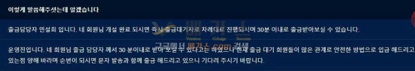 충전을 유도해 사기를 치려는 관리자의 쪽지 내용6 [먹튀검증 증거자료 7]