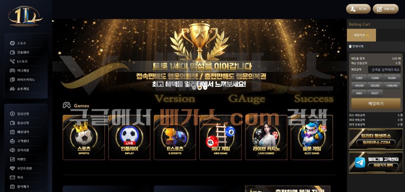 토토사이트 일리터 [ter-3.com] 먹튀검증 결과 청담, 공감, 타임즈 등 먹튀이력이 있는 업체들과 연관성 확인됨