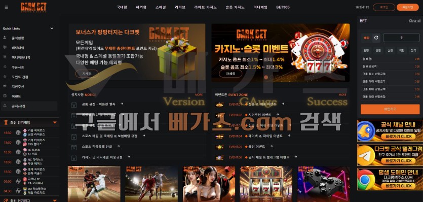 토토사이트 다크벳 [dark111.com] 먹튀검증 결과 솔루션을 리뉴얼 한 것으로 확인됨