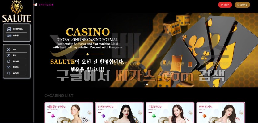 토토사이트 살루트 [sal-389.com] 먹튀검증 결과 동일서버에서 운영했던 또따벳(scm-vip01.com)을 발견함