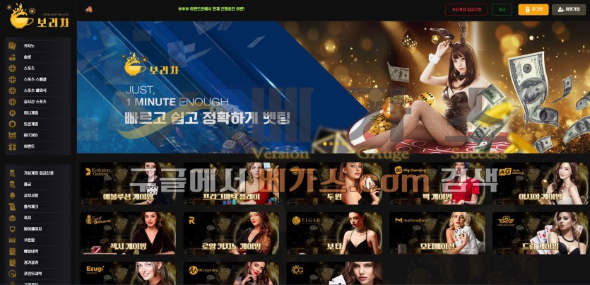 토토사이트 보리차 [sq19z.com] 먹튀검증 결과 19일 운영해온 신규 사이트로 확인됨