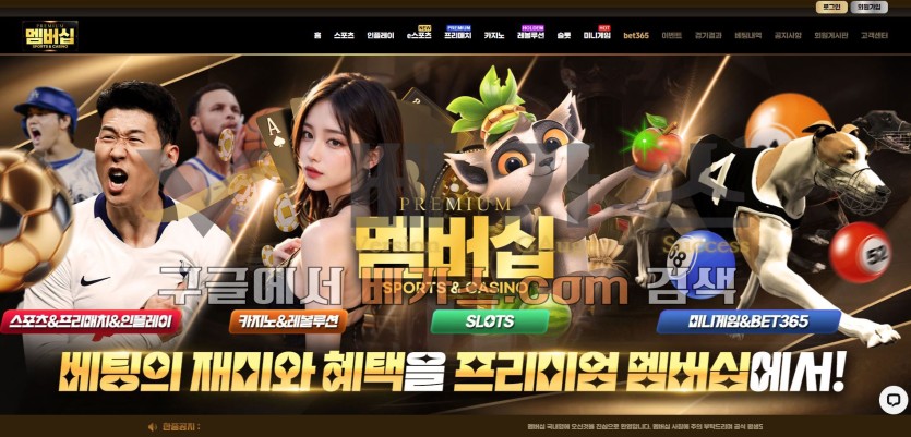 토토사이트 멤버십 [mbs1234.com] 먹튀검증 결과 골드시티, 게임룸 등 토토커뮤니티 보증업체와 같은 계열사로 확인됨