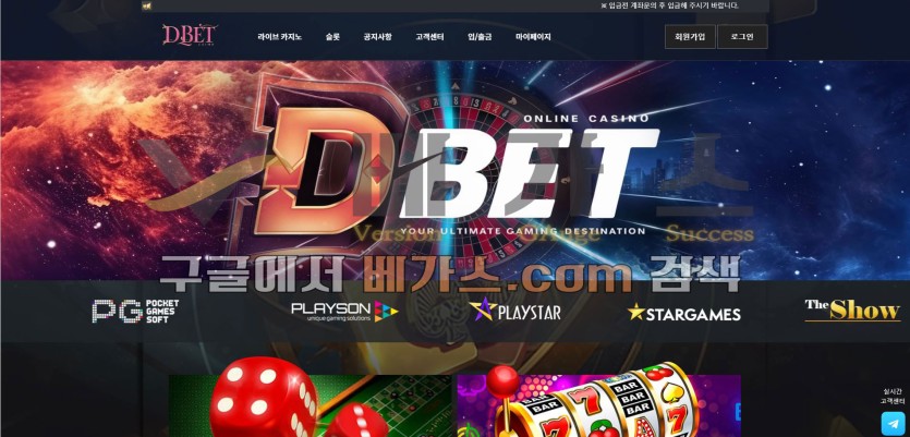 토토사이트 디벳 [dbet-5.com] 먹튀검증 결과 베로나, 밀리언 등 다수의 먹튀사이트를 운영한 것으로 확인됨