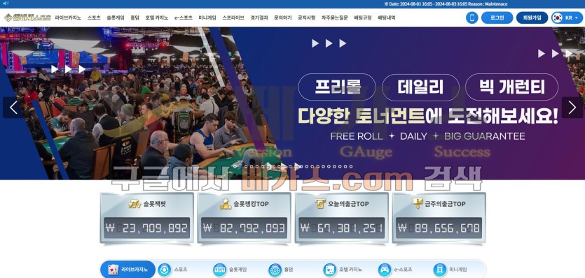 토토사이트 엠비씨스포츠 [mbc-09.com] 먹튀검증 결과 신규 사이트로 확인 됨