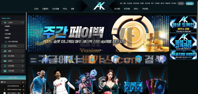 먹튀사이트 AK [ak-bbb.com]