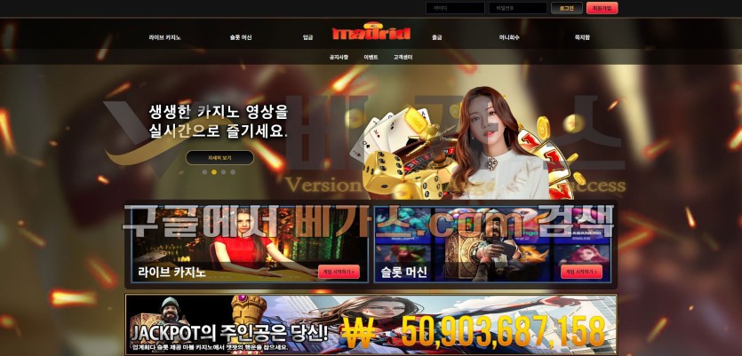 토토사이트 마드리드 [sn-707.com] 먹튀검증 결과 브라보(fn5mn.com), 숭례문(sis-909.com) 등 먹튀사이트가 확인됨