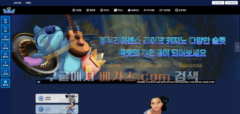 토토사이트 스티치 [st1004.com] 먹튀검증 결과 6일 운영해온 신규 사이트로 확인됨