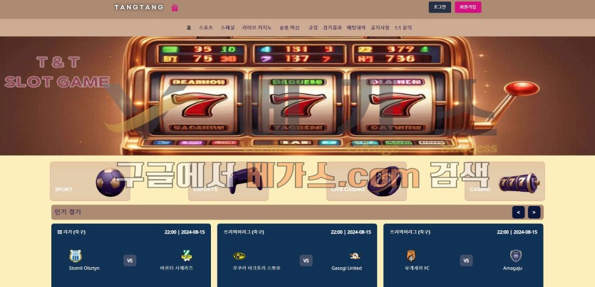 토토사이트 탕탕 [ta-456.com] 먹튀검증 결과 11일 운영해온 신규 사이트로 확인됨