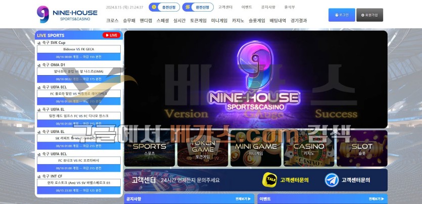 토토사이트 나인하우스 [nhs848.com] 먹튀검증 결과 엑스벳(xb-101.com), 디하우스(dh-121.com)에서 리뉴얼 된 것으로 확인됨