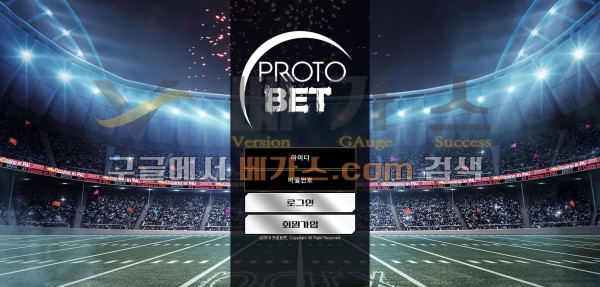 입금유도 먹튀사이트 프로토벳 [pro-tobet.com]