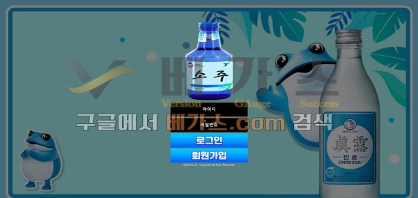 입금유도 먹튀사이트 소주 [yummy-1soju.com]