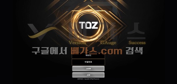 입금유도 먹튀사이트 토즈 [toz378.com]