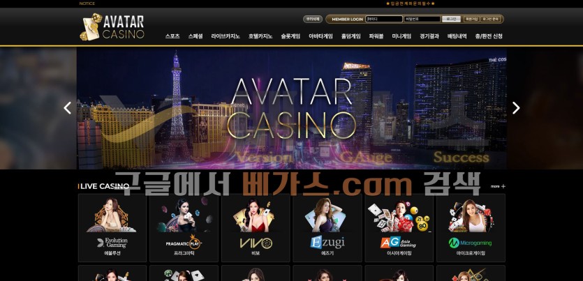 토토사이트 아바타카지노 [avat33.com] 먹튀검증 결과 견인차, 뽀로로 등 먹튀사이트와 연관성이 확인됨